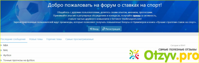 Отзыв о Stavkinasport.com