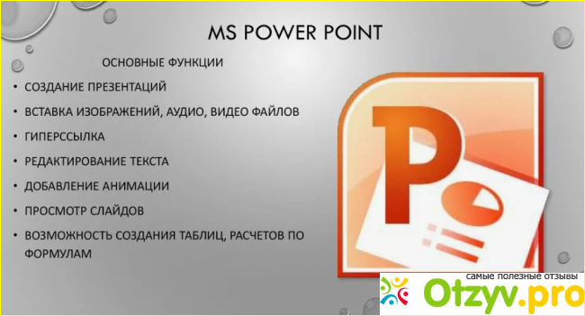  Цветовые палитры в XML PowerPoint