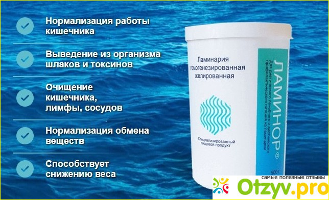 Ламинорм цена инструкция по применению отзывы врачей и пациентов фото1