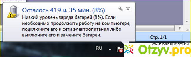 Ошибка 0190: критически низкий заряд батареи — как исправить фото1