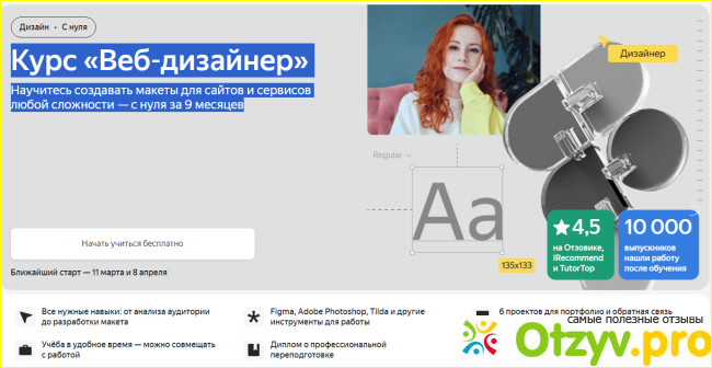 Курсы по программированию от Яндекса фото4