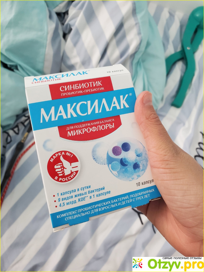 Отзыв о Капсулы Максилак