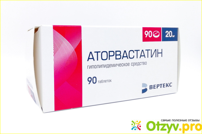 Аторвастатин 20 мг инструкция по применению цена отзывы фото2
