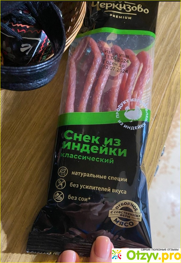 Отзыв о Снек из индейки классический