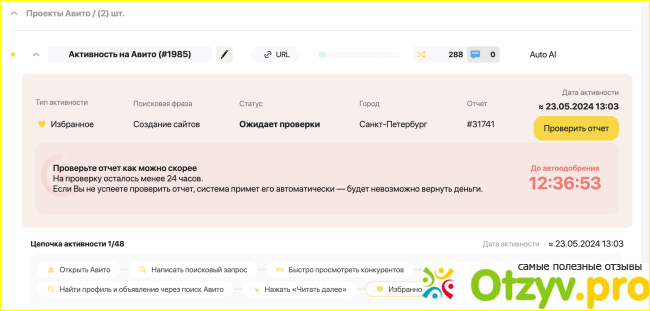 Сервис Boostclick boostclick.ru фото1