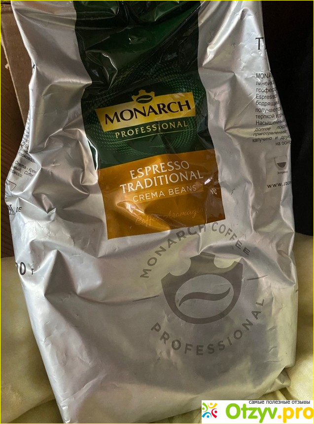 Отзыв о Кофе в зернах Professional Monarch Espresso Traditional