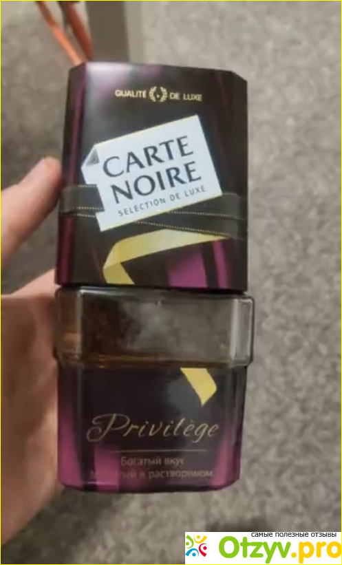 Отзыв о Кофе растворимый Carte Noire Privilege с молотым кофе