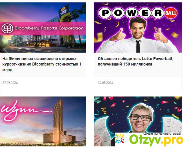 Отзыв о Casino.ru