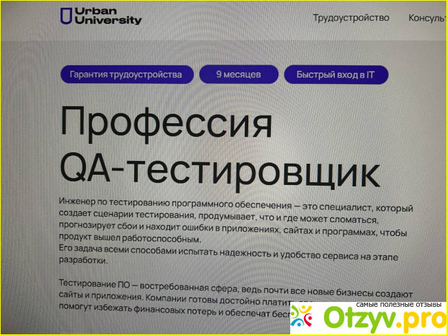 Преподаватели из Urban University