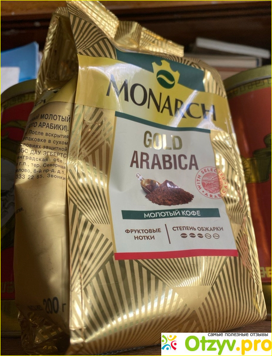 Отзыв о Кофе молотый Monarch Gold Arabica