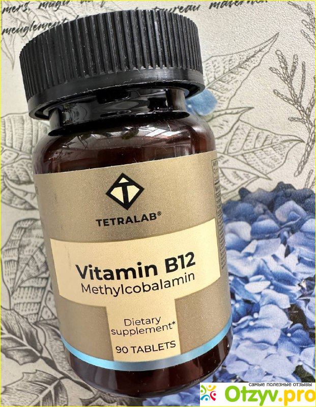 Отзыв о TETRALAB Метилкобаламин витамин В12