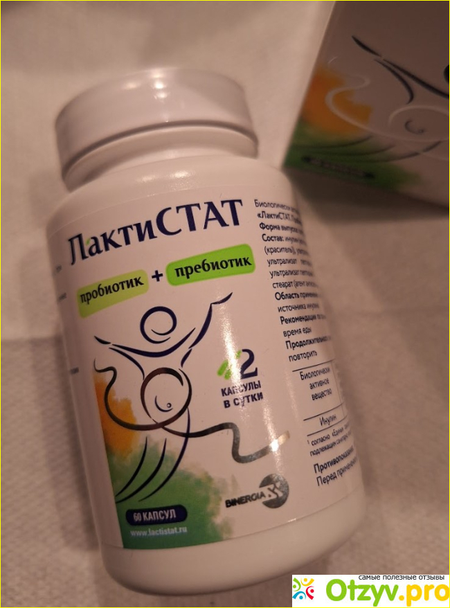 Метабиотик ЛактиСТАТ + пребиотик фото1
