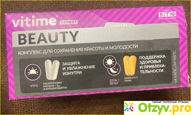 Отзыв о Vitime Expert Beauty