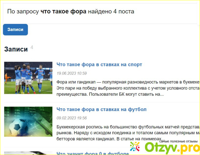 Отзыв о Stavkinasport.com