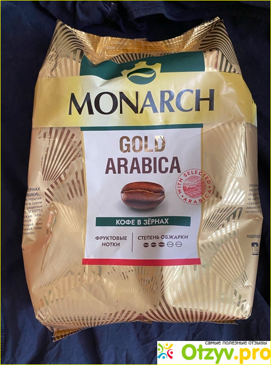 Отзыв о Кофе в зернах Monarch Gold Arabica beans