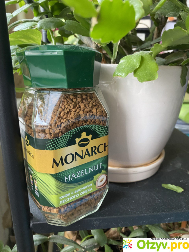 Отзыв о Кофе Monarch Hazelnut с ароматом лесного ореха