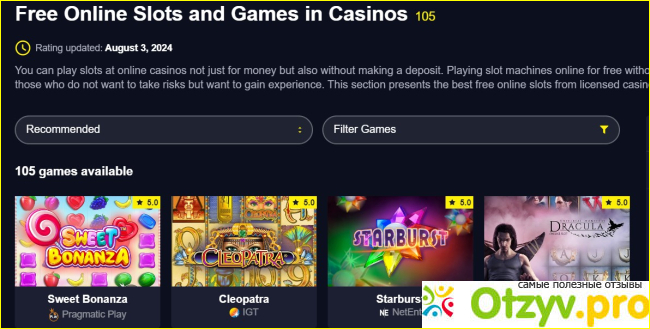 Отзыв о Casinoandslots.org