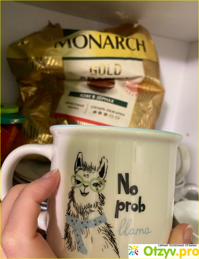 Отзыв о Кофе в зернах Monarch Gold Arabica beans