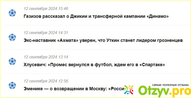 Отзыв о Stavkinasport.com