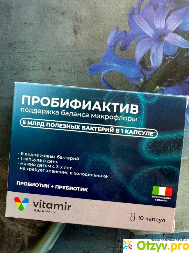 Отзыв о Пробифиактив VITAMIR