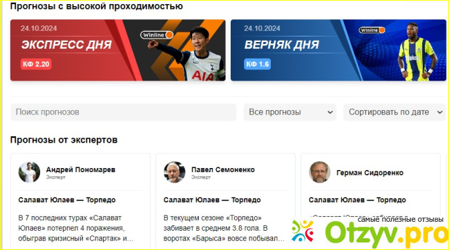 Отзыв о Stavkinasport.com