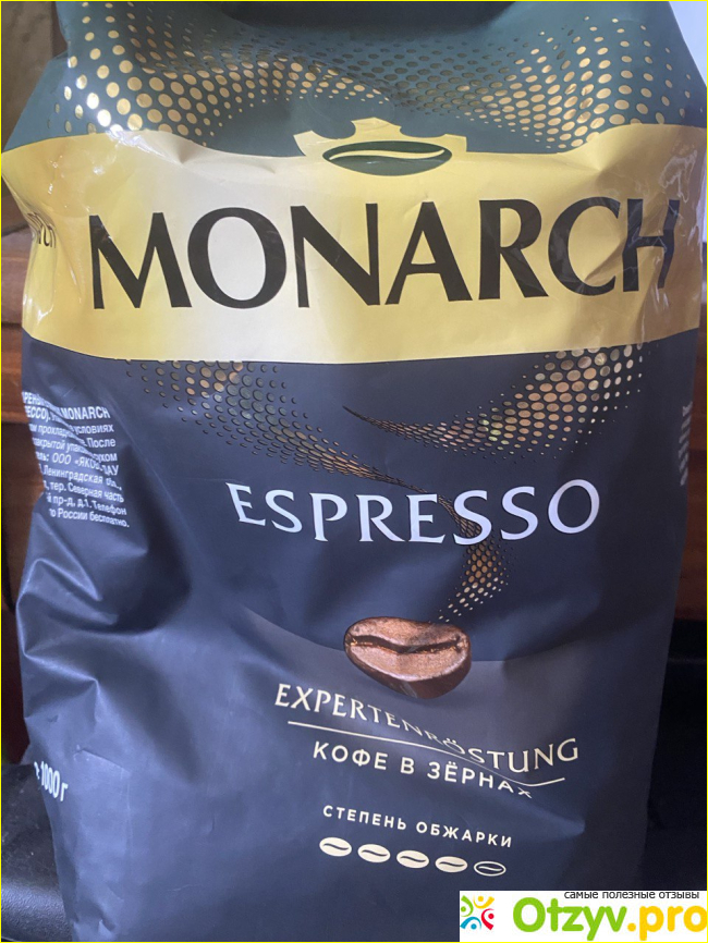 Отзыв о Кофе в зернах Monarch Espresso