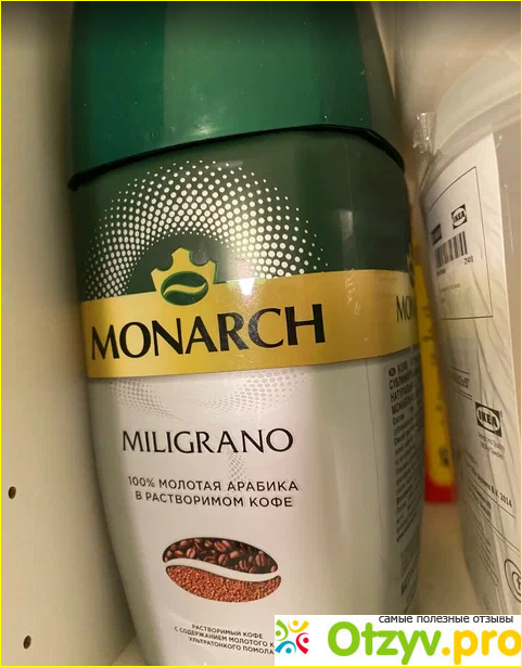 Отзыв о Кофе Monarch Miligrano