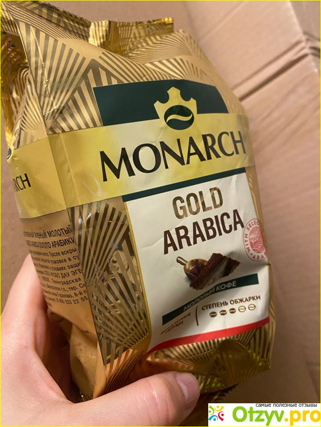 Отзыв о Кофе молотый Monarch Gold Arabica