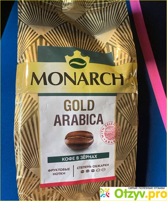 Отзыв о Кофе в зернах Monarch Gold Arabica beans