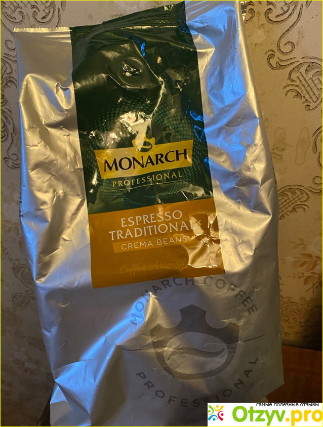 Отзыв о Кофе в зернах Monarch Professional espresso