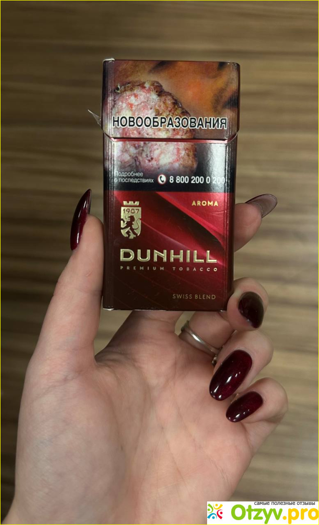 DUNHILL SWISS BLEND AROMA RED фото1