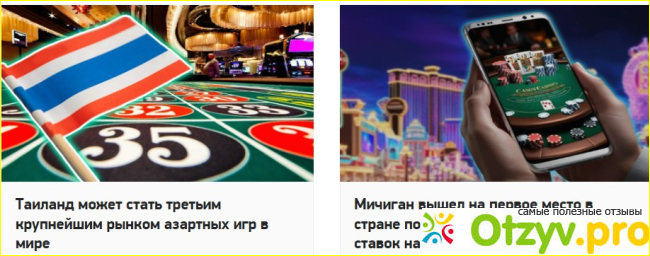 Отзыв о Casino.ru