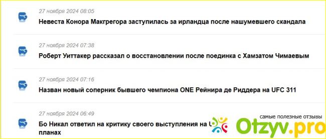 Отзыв о Stavkinasport.com