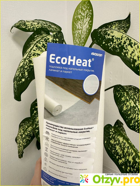 Отзыв о Подложка под напольные покрытия упругая ISOLON EcoHeat