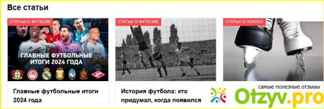 Отзыв о Stavkinasport.com