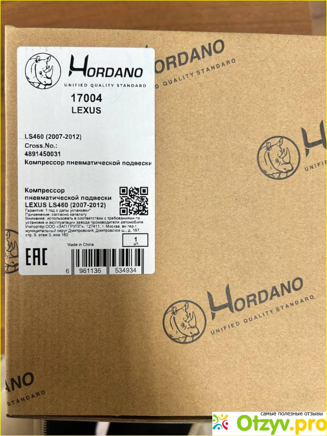 Отзыв о Автозапчасти Hordano