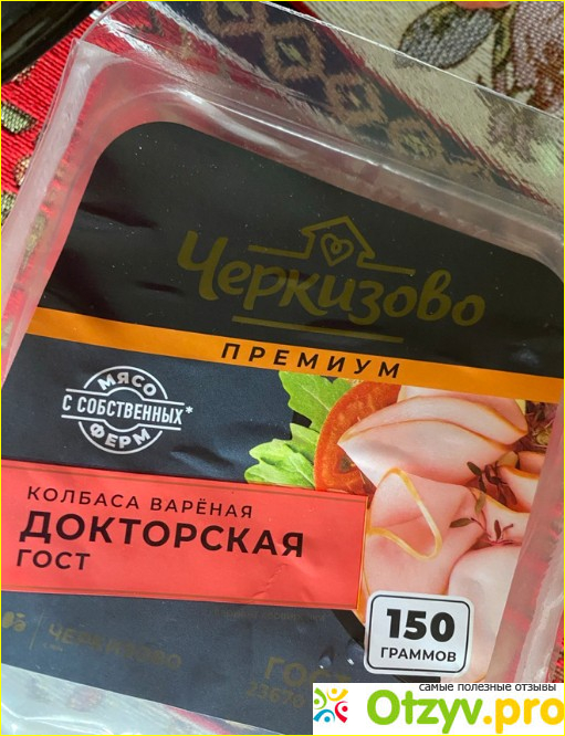 Отзыв о Колбаса докторская вареная Черкизово нарезка