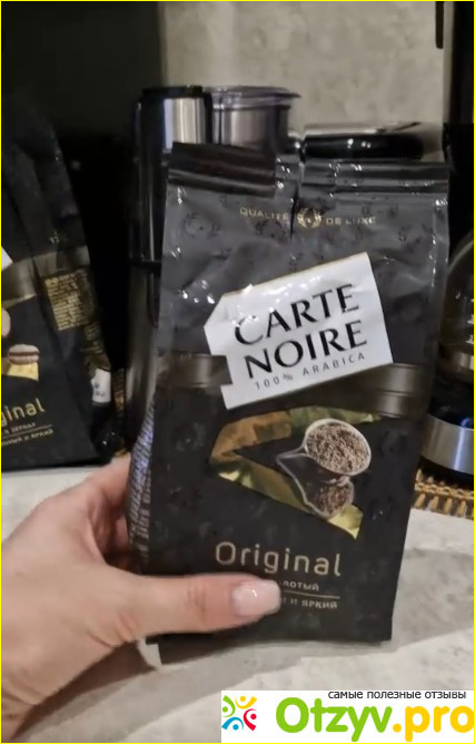 Отзыв о Кофе молотый Carte Noire Original