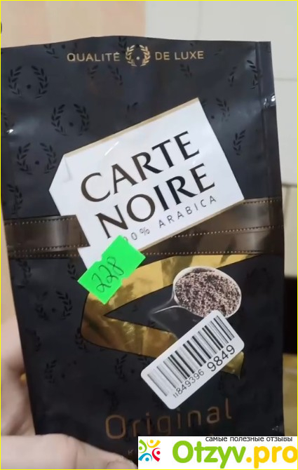 Отзыв о Кофе молотый Carte Noire Original