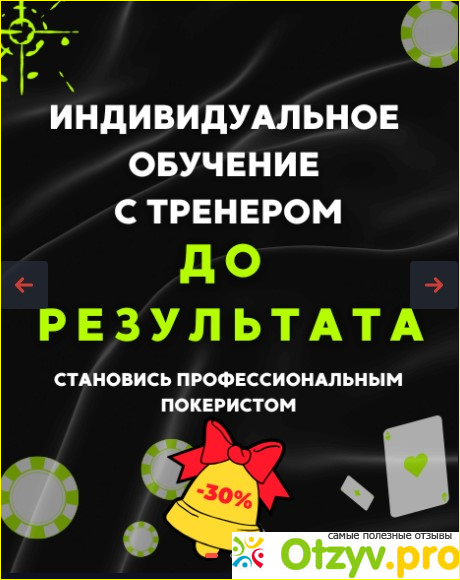 Отзыв о Academypoker.ru