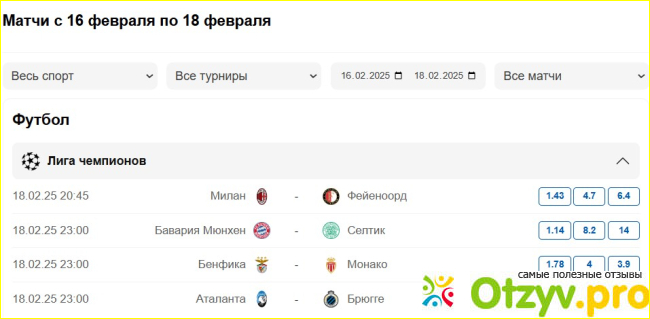 Отзыв о Stavkinasport.com