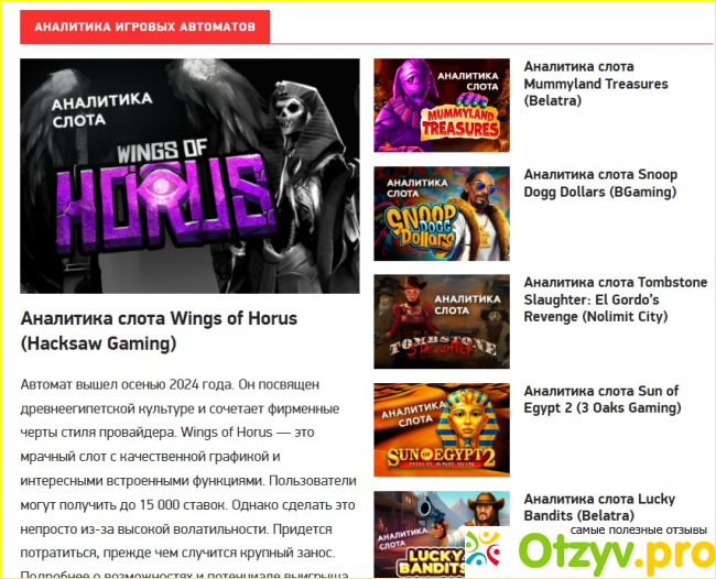 Отзыв о Casino.ru