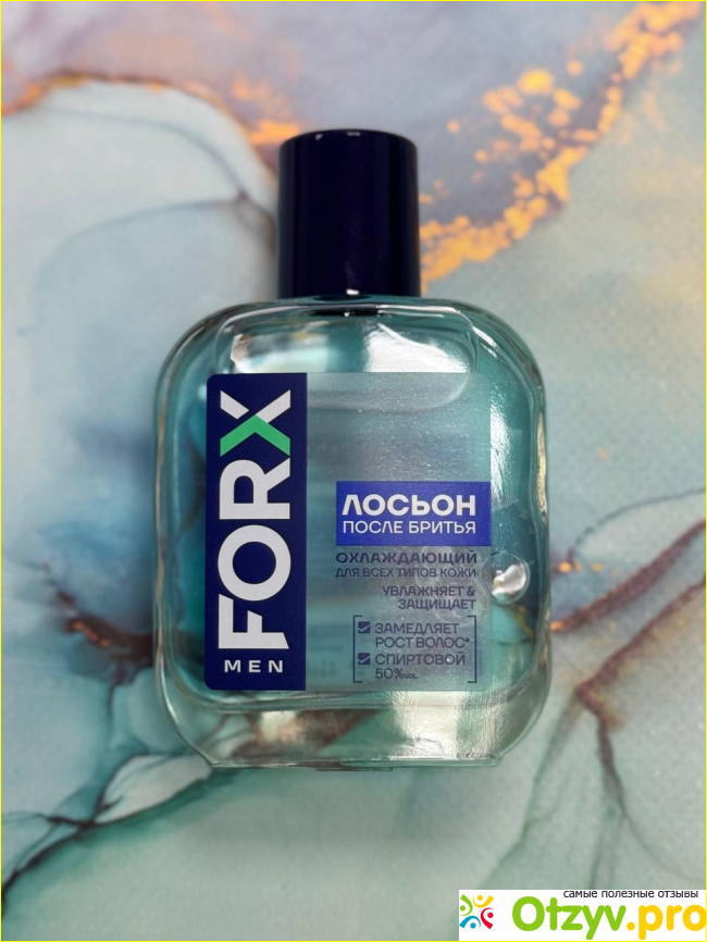 Отзыв о Лосьон после бритья охлаждающий FORX MEN CARE