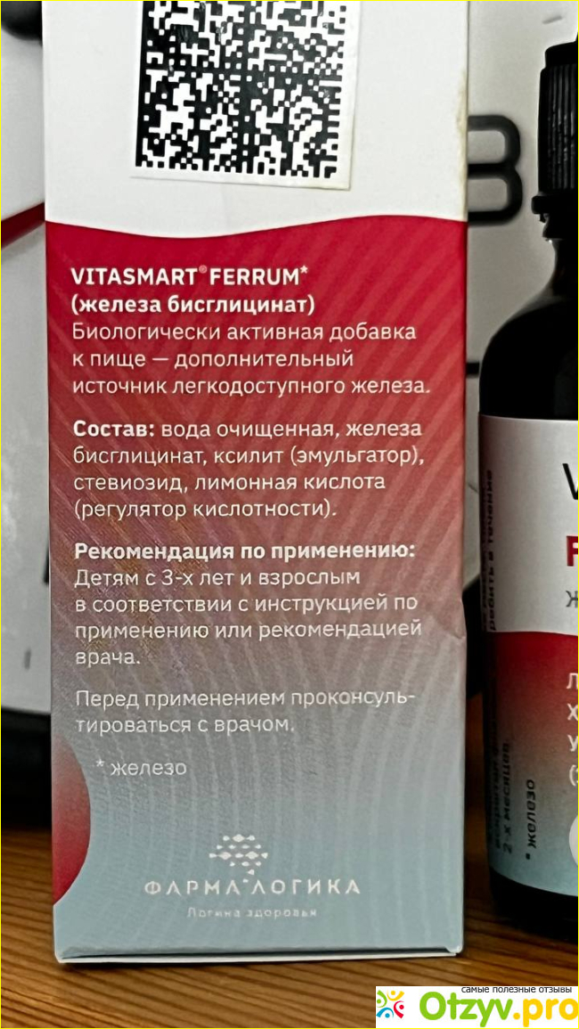 Железо хелат витамины жидкие Vitasmart Ferrum фото1