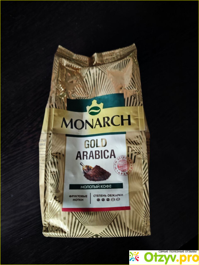 Отзыв о Кофе молотый Monarch Gold Arabica