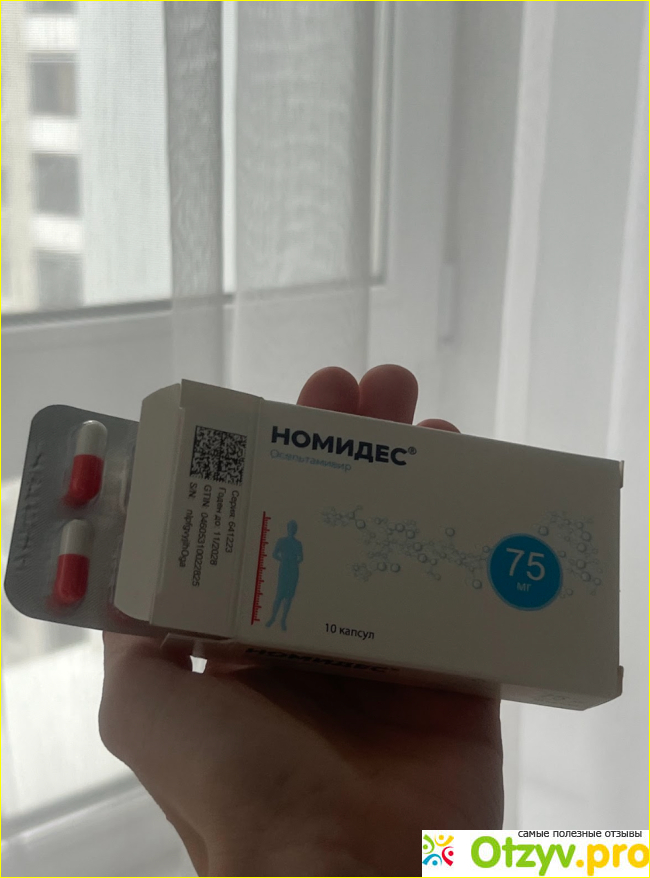 Отзыв о Номидес отзывы