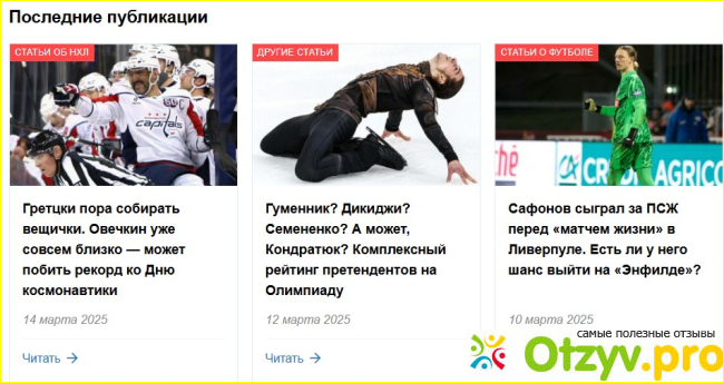 Отзыв о Stavkinasport.com