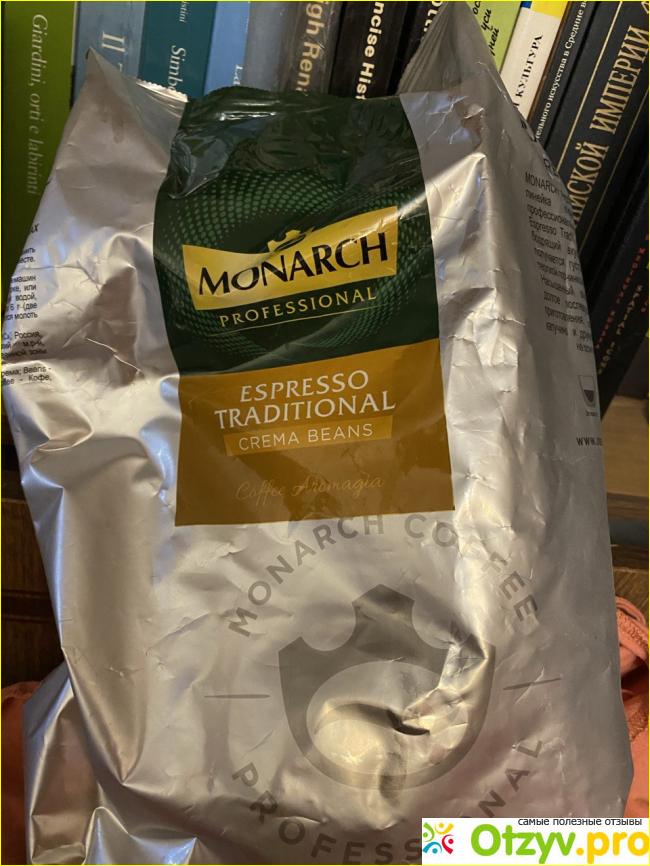 Отзыв о Кофе в зернах Monarch Professional espresso