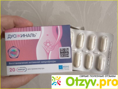 Отзыв о Дуожиналь