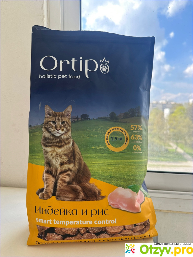 Отзыв о Сухой корм ORTIPO для кошек крупных пород холистик с индейкой